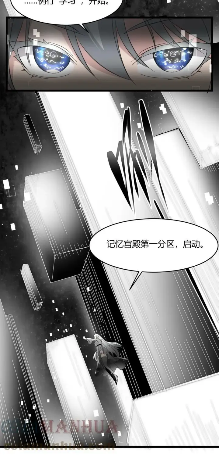 漫画《我真不是邪神走狗》074 他真是深思熟虑第40张图