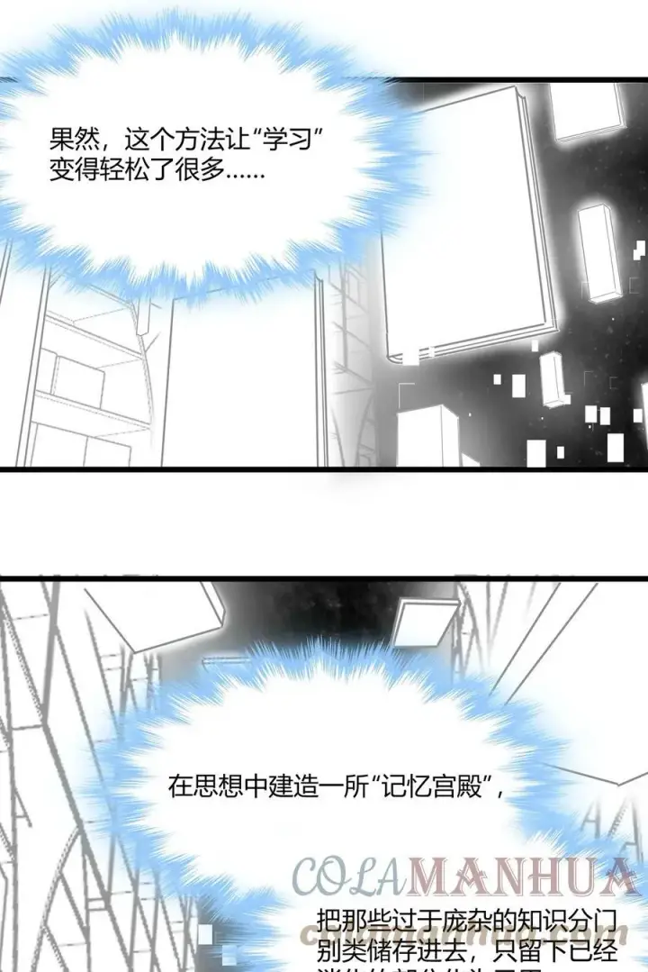 漫画《我真不是邪神走狗》074 他真是深思熟虑第43张图