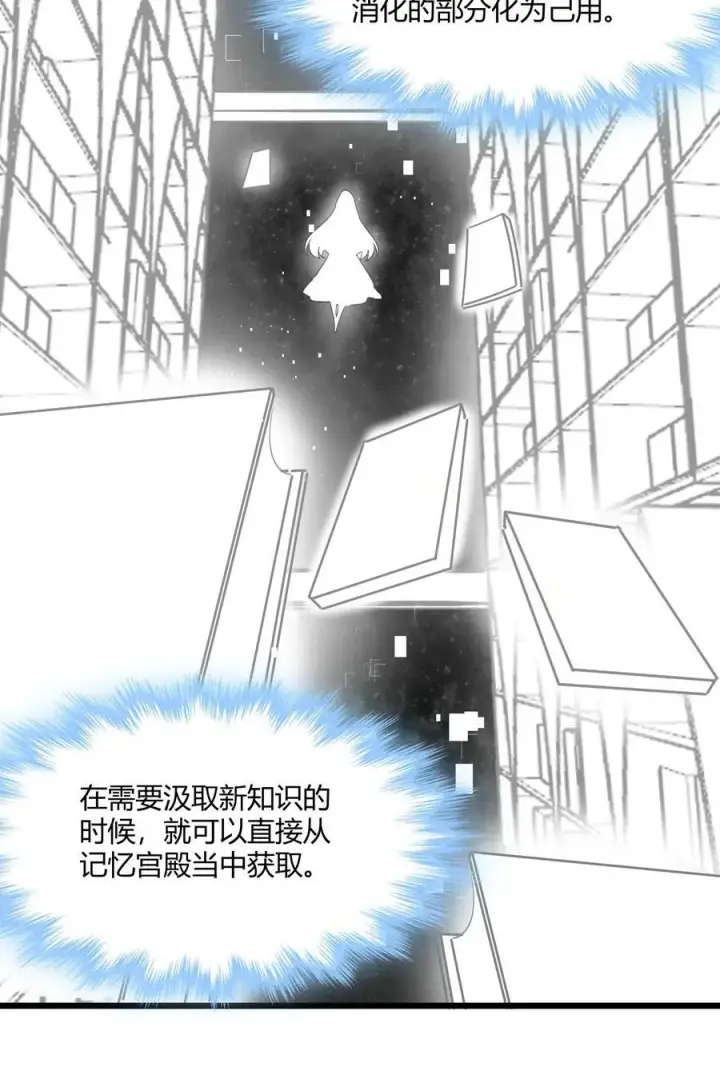 漫画《我真不是邪神走狗》074 他真是深思熟虑第44张图