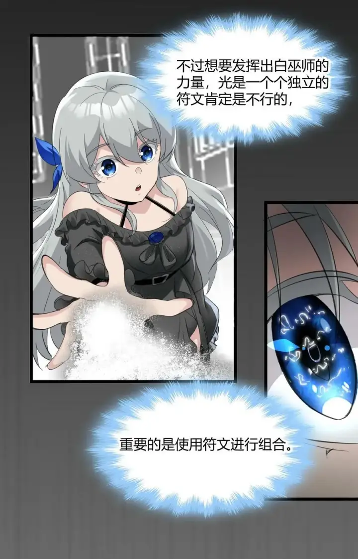 漫画《我真不是邪神走狗》074 他真是深思熟虑第48张图