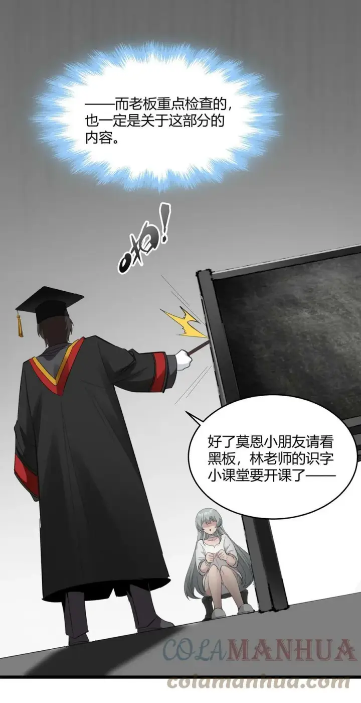 漫画《我真不是邪神走狗》074 他真是深思熟虑第49张图