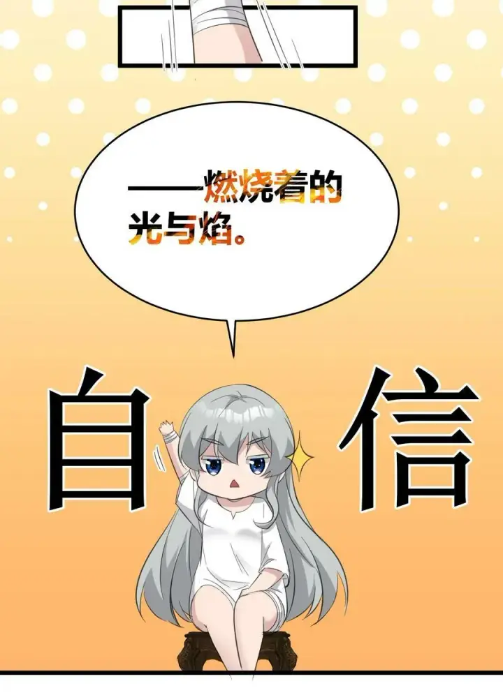 漫画《我真不是邪神走狗》074 他真是深思熟虑第51张图