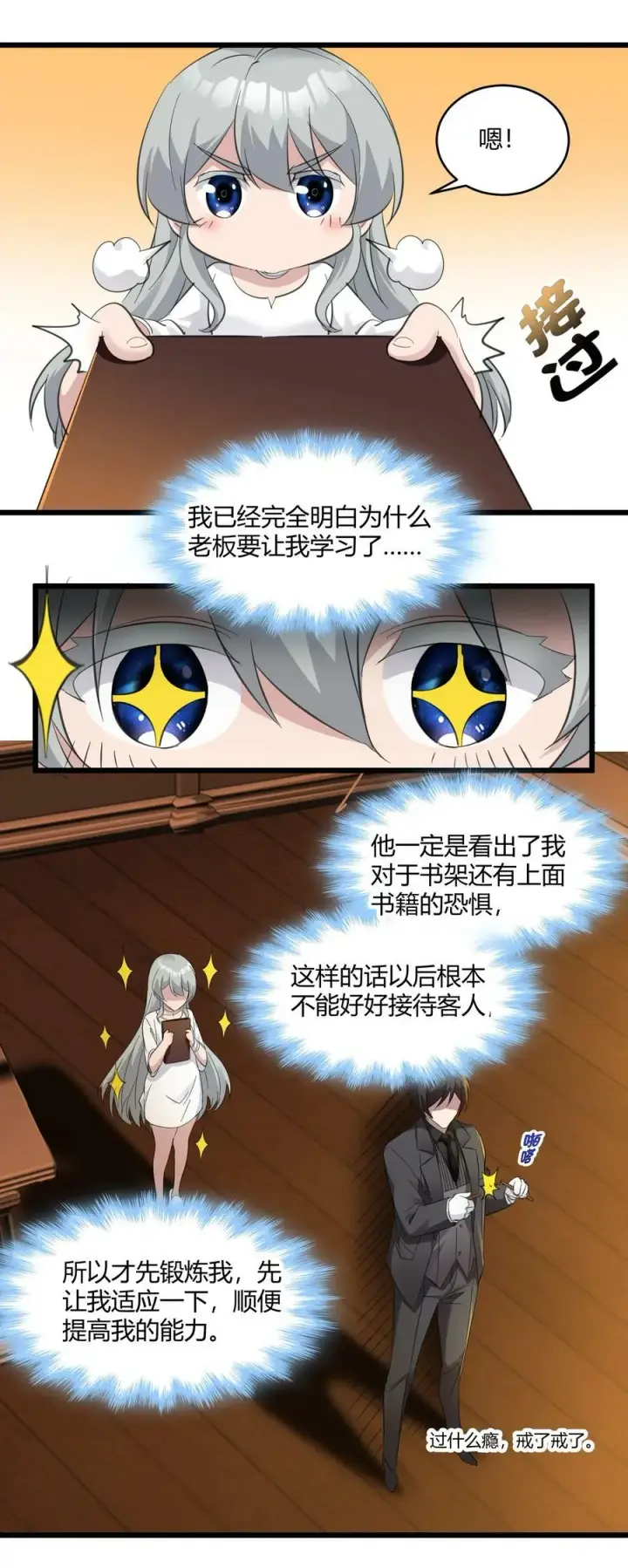 漫画《我真不是邪神走狗》074 他真是深思熟虑第54张图