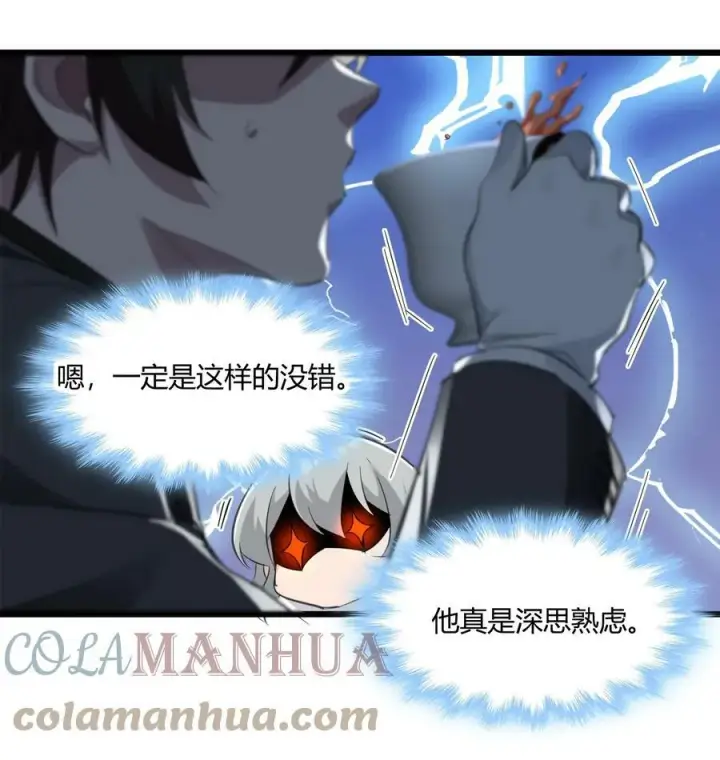漫画《我真不是邪神走狗》074 他真是深思熟虑第55张图