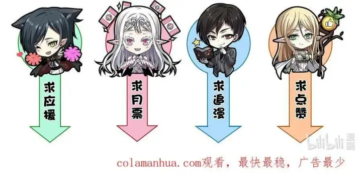 漫画《我真不是邪神走狗》074 他真是深思熟虑第56张图