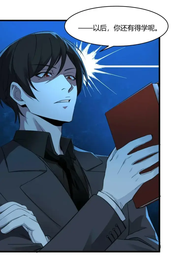 漫画《我真不是邪神走狗》074 他真是深思熟虑第6张图