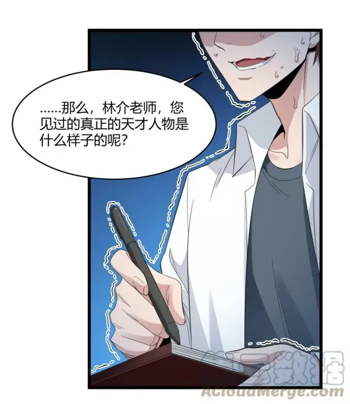 漫画《我真不是邪神走狗》075 中央最高警署第10张图