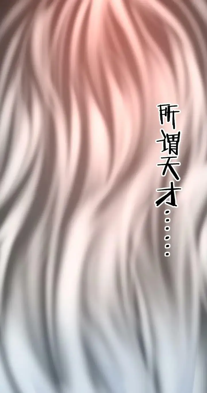 漫画《我真不是邪神走狗》075 中央最高警署第12张图