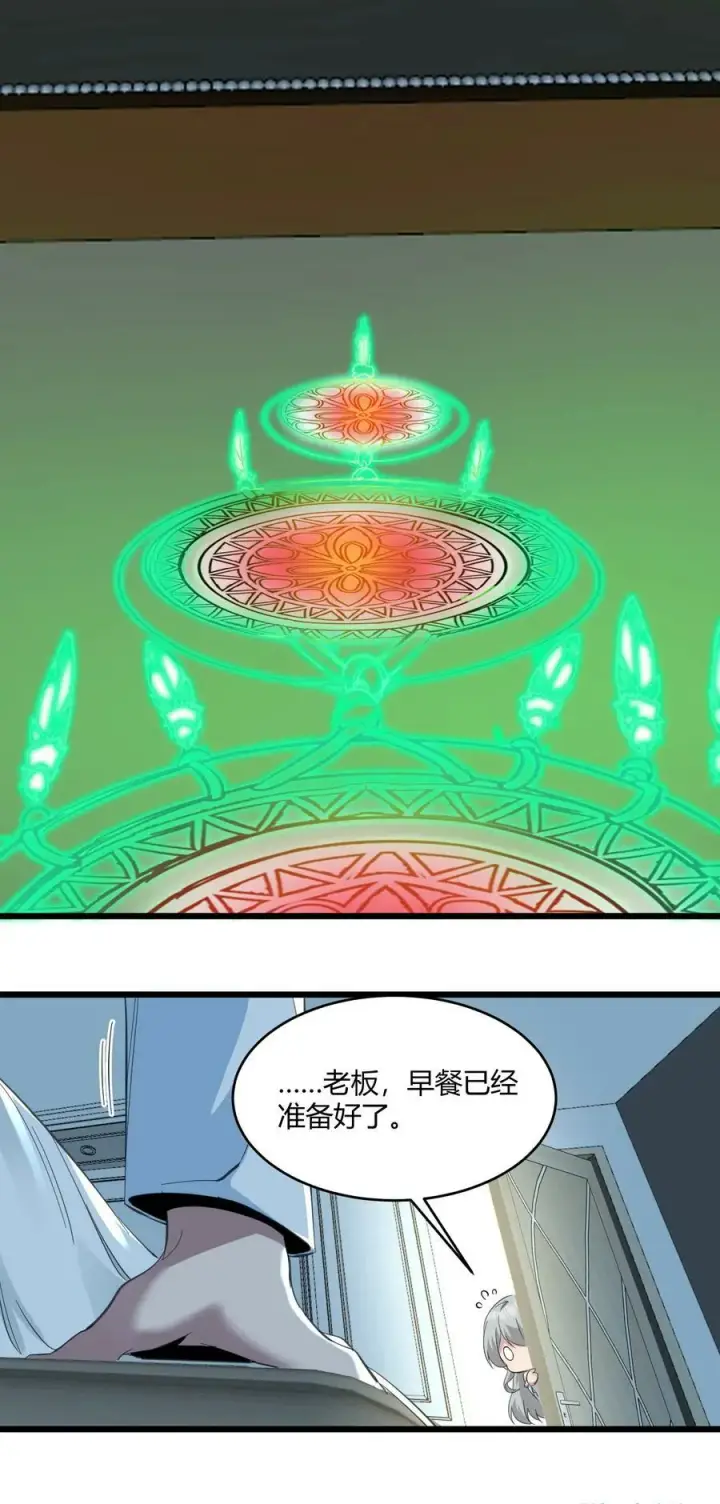 漫画《我真不是邪神走狗》075 中央最高警署第14张图
