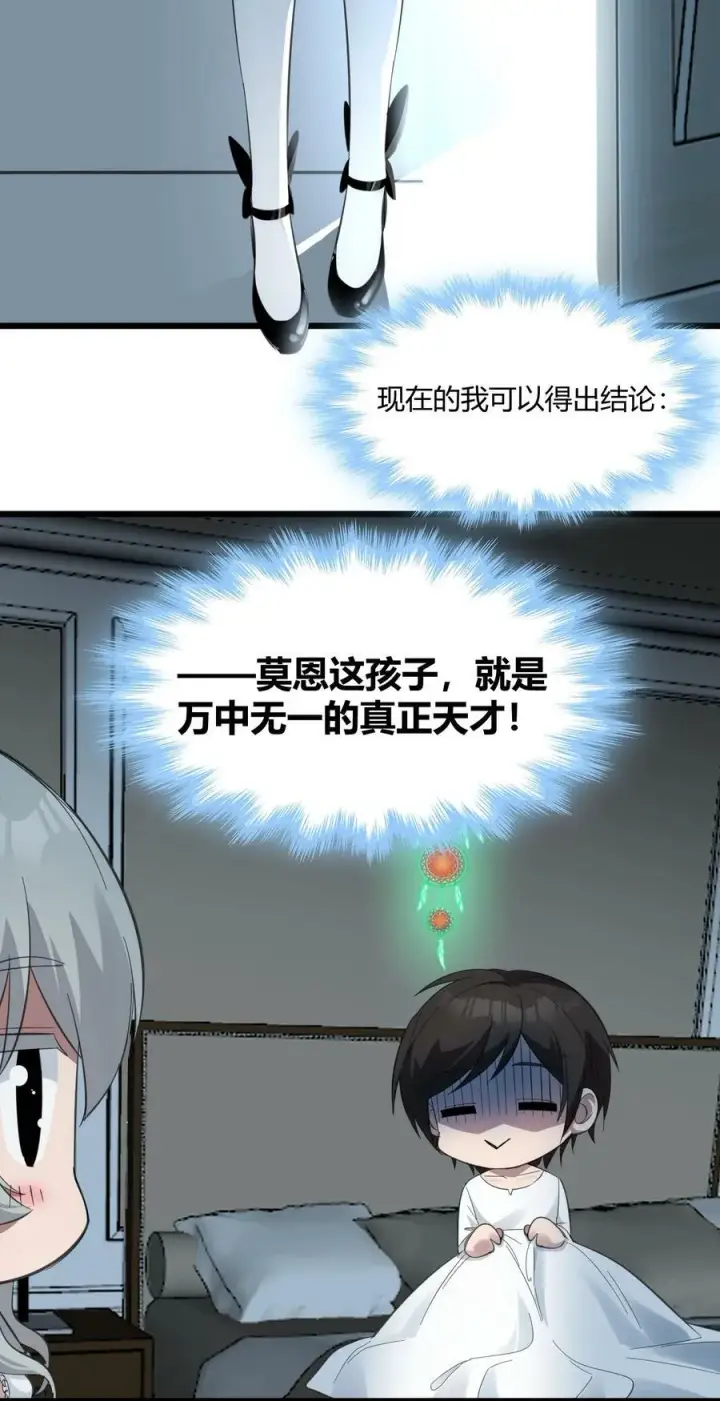 漫画《我真不是邪神走狗》075 中央最高警署第17张图