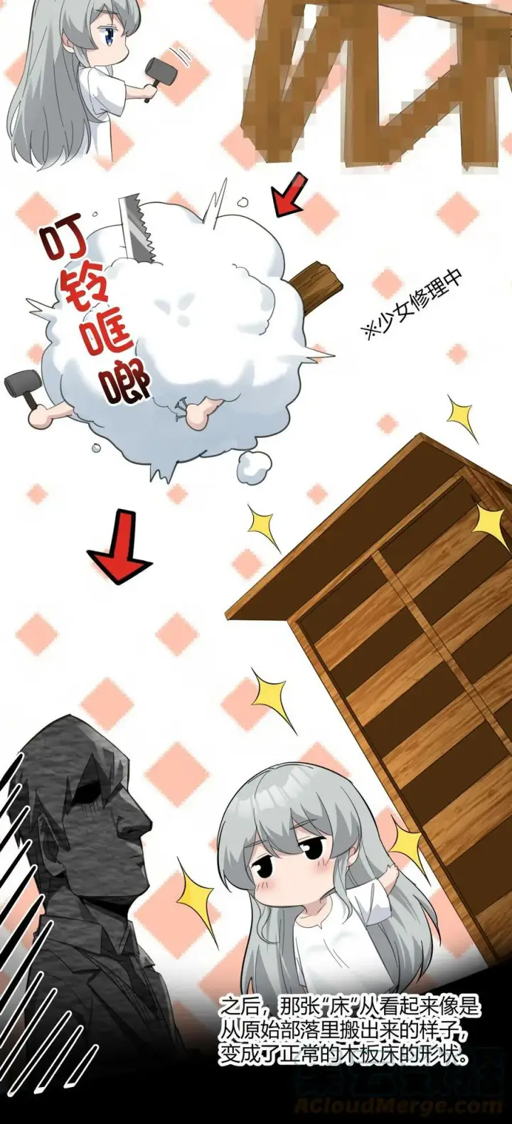漫画《我真不是邪神走狗》075 中央最高警署第22张图