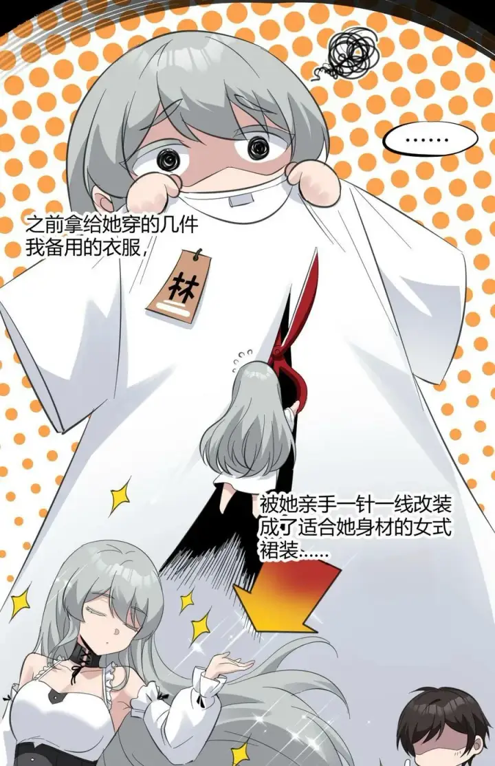 漫画《我真不是邪神走狗》075 中央最高警署第23张图
