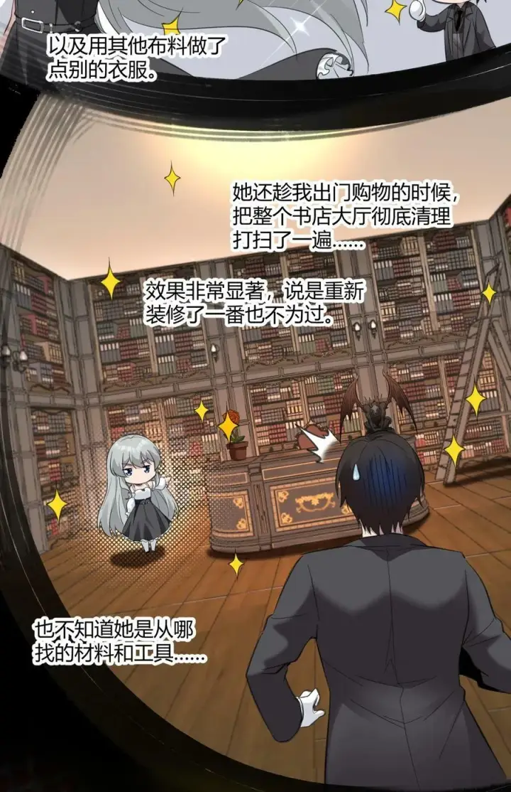 漫画《我真不是邪神走狗》075 中央最高警署第24张图