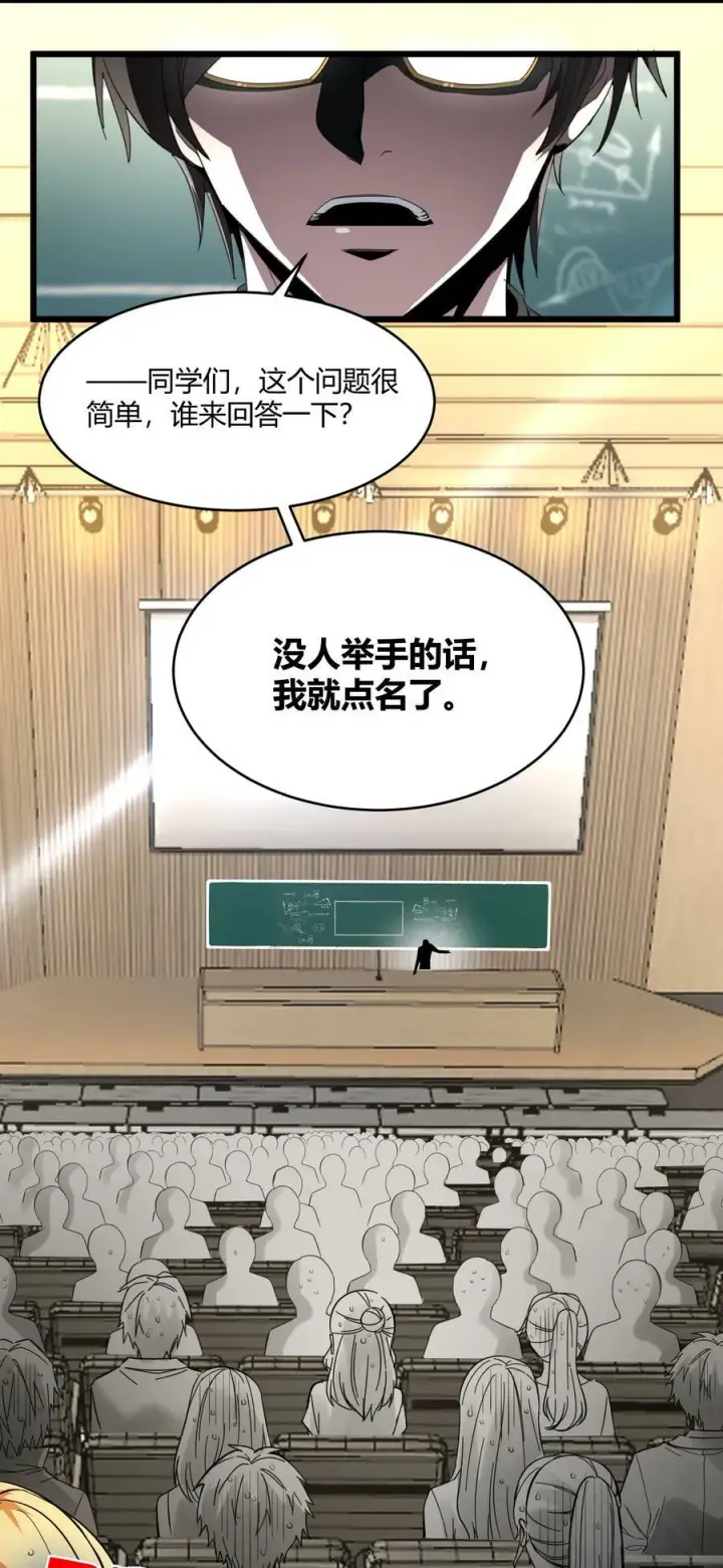 漫画《我真不是邪神走狗》075 中央最高警署第3张图