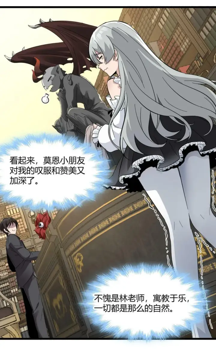 漫画《我真不是邪神走狗》075 中央最高警署第36张图