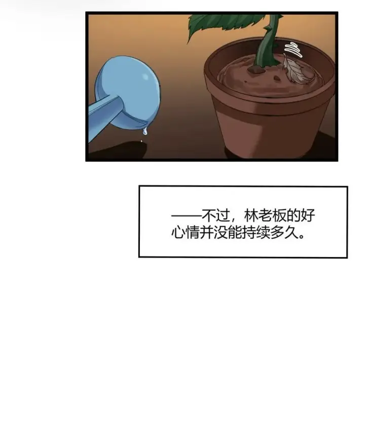 漫画《我真不是邪神走狗》075 中央最高警署第38张图