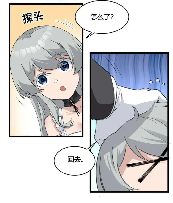 漫画《我真不是邪神走狗》075 中央最高警署第45张图