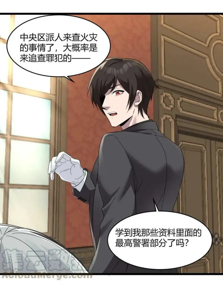 漫画《我真不是邪神走狗》075 中央最高警署第46张图