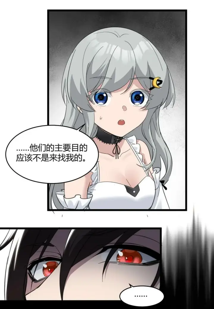 漫画《我真不是邪神走狗》075 中央最高警署第47张图
