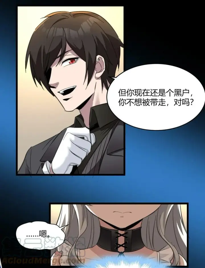 漫画《我真不是邪神走狗》075 中央最高警署第49张图