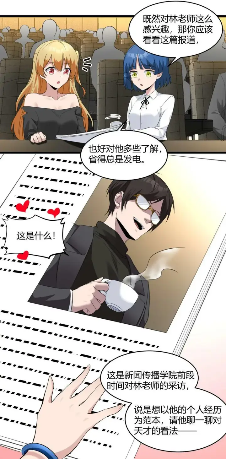 漫画《我真不是邪神走狗》075 中央最高警署第6张图