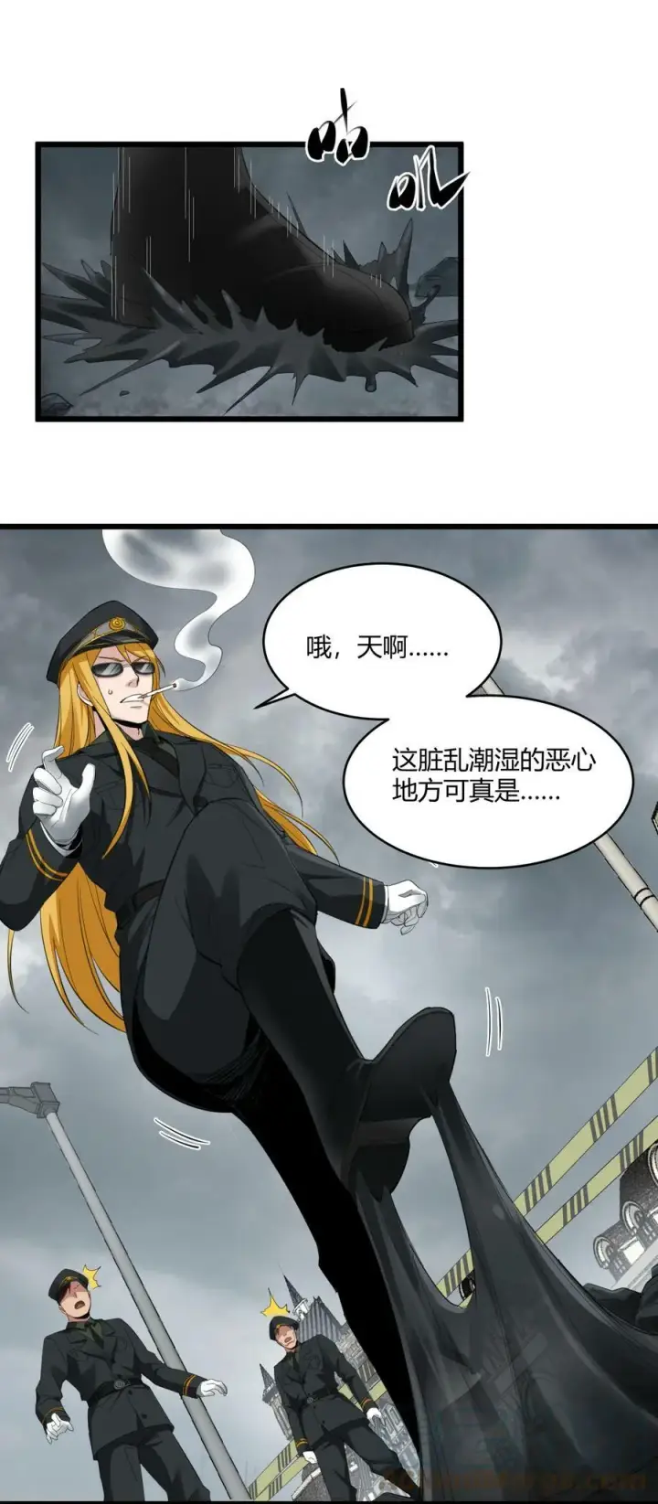 漫画《我真不是邪神走狗》076 那家书店的老板是个恶灵！第10张图