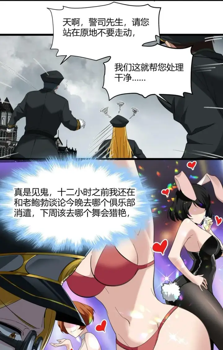 漫画《我真不是邪神走狗》076 那家书店的老板是个恶灵！第11张图