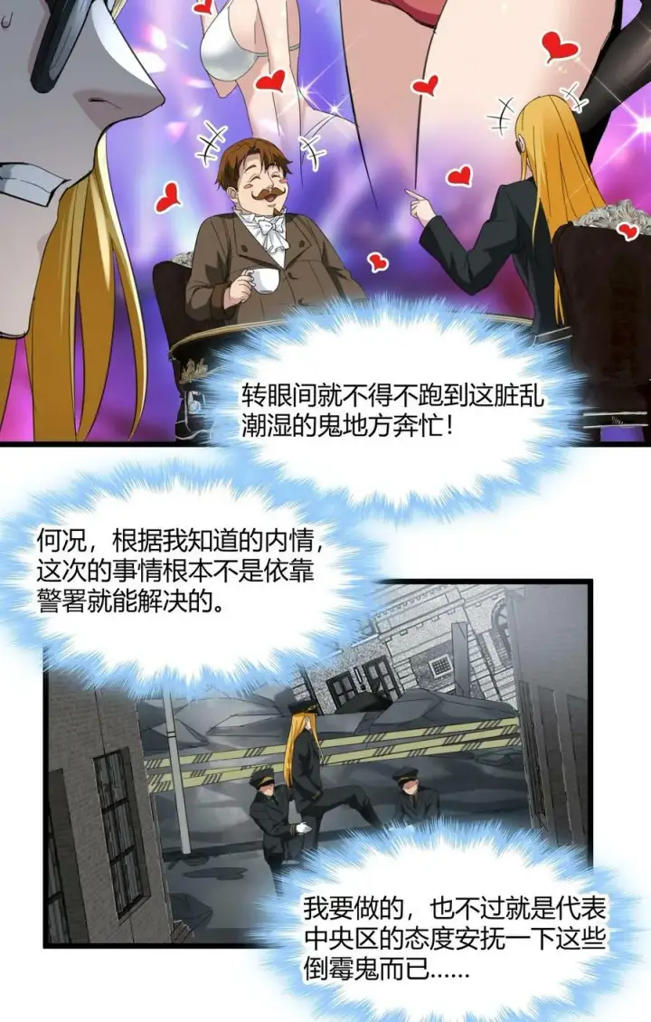漫画《我真不是邪神走狗》076 那家书店的老板是个恶灵！第12张图