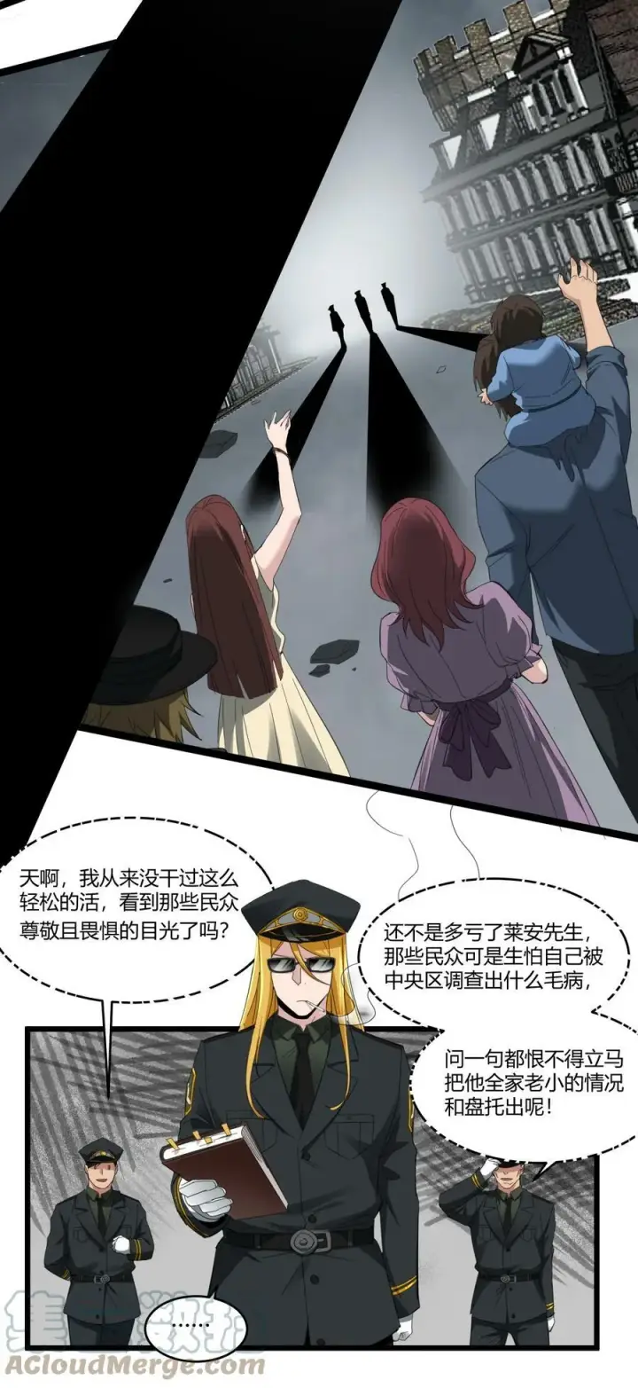漫画《我真不是邪神走狗》076 那家书店的老板是个恶灵！第16张图