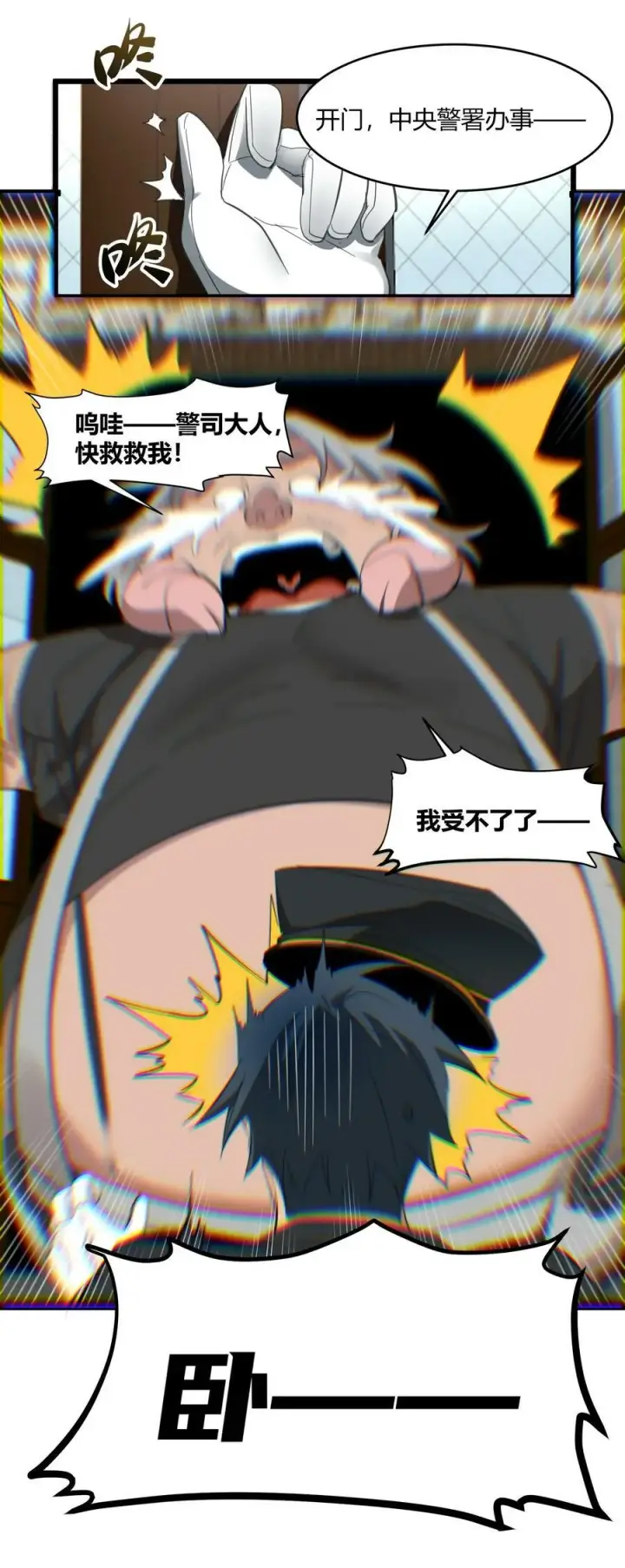 漫画《我真不是邪神走狗》076 那家书店的老板是个恶灵！第18张图