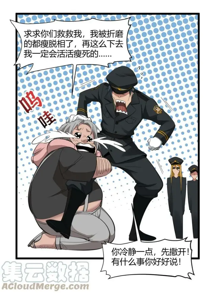 漫画《我真不是邪神走狗》076 那家书店的老板是个恶灵！第19张图