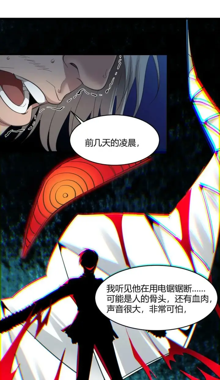 漫画《我真不是邪神走狗》076 那家书店的老板是个恶灵！第24张图