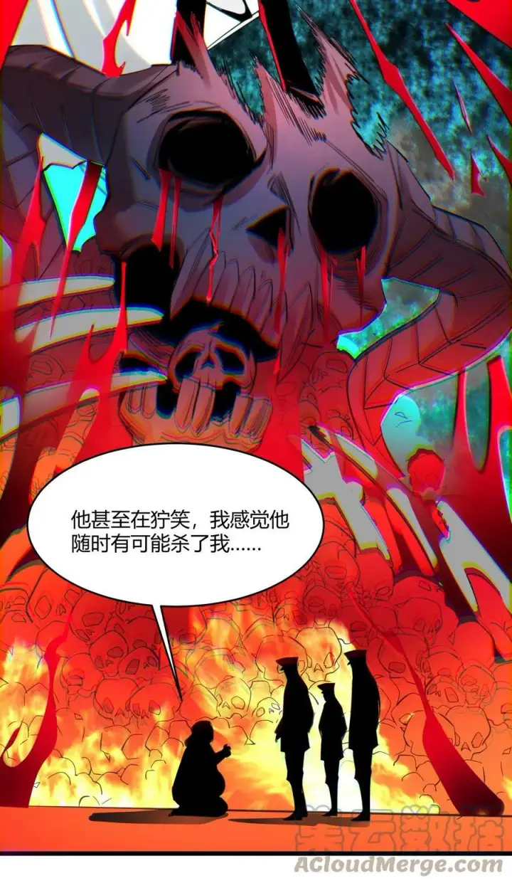漫画《我真不是邪神走狗》076 那家书店的老板是个恶灵！第25张图