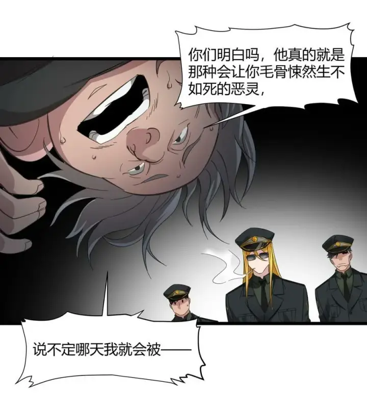 漫画《我真不是邪神走狗》076 那家书店的老板是个恶灵！第26张图