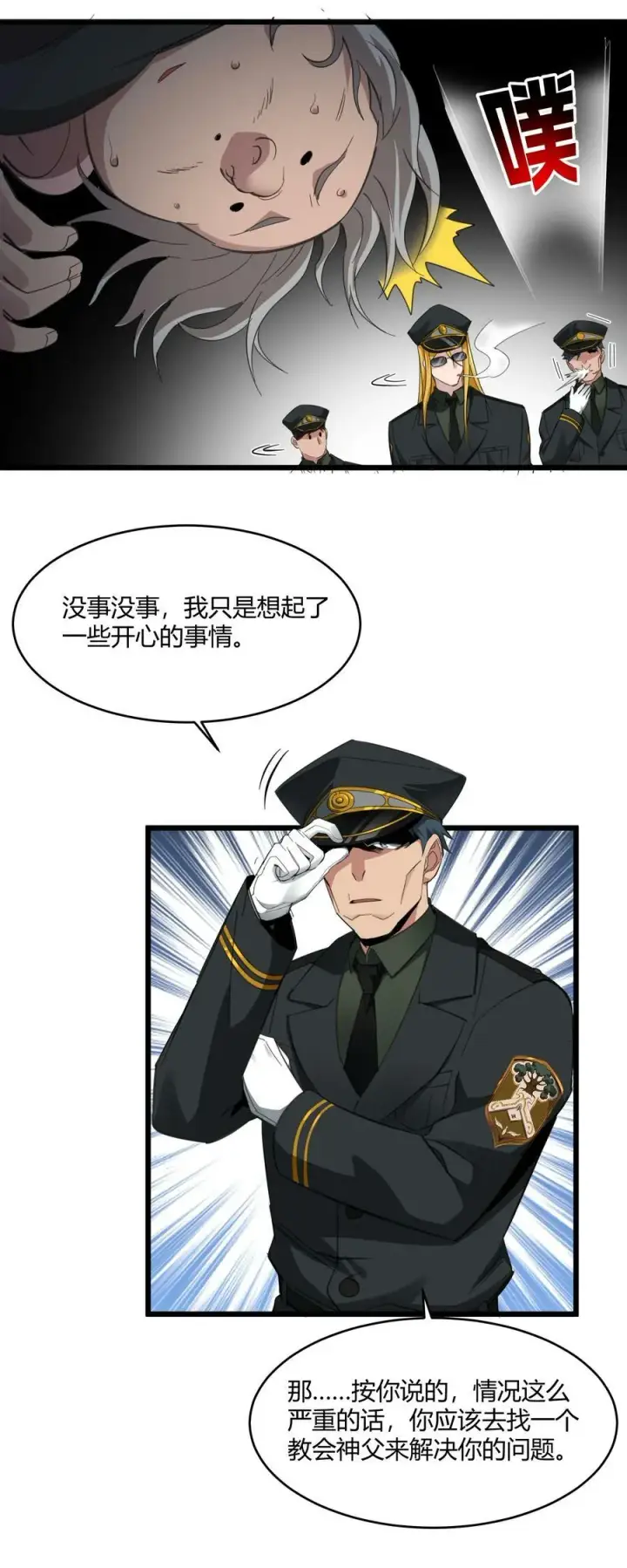 漫画《我真不是邪神走狗》076 那家书店的老板是个恶灵！第27张图