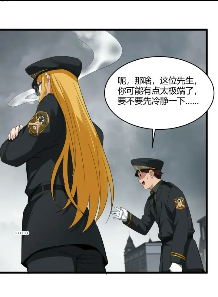 漫画《我真不是邪神走狗》076 那家书店的老板是个恶灵！第29张图