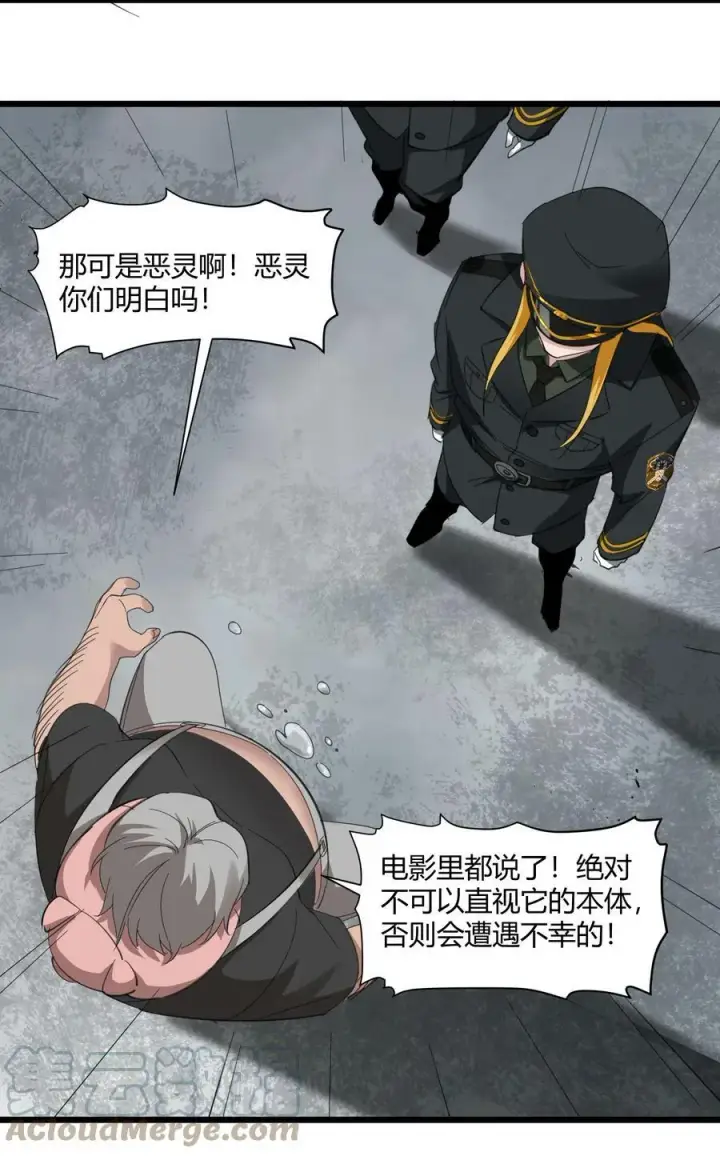 漫画《我真不是邪神走狗》076 那家书店的老板是个恶灵！第31张图