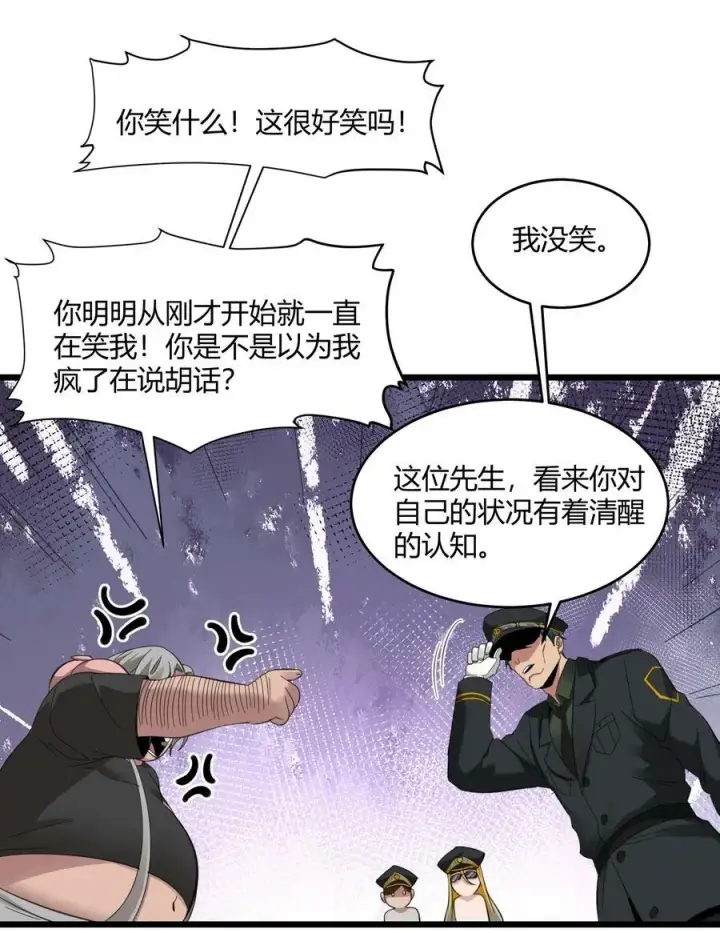 漫画《我真不是邪神走狗》076 那家书店的老板是个恶灵！第33张图