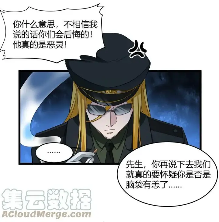 漫画《我真不是邪神走狗》076 那家书店的老板是个恶灵！第34张图