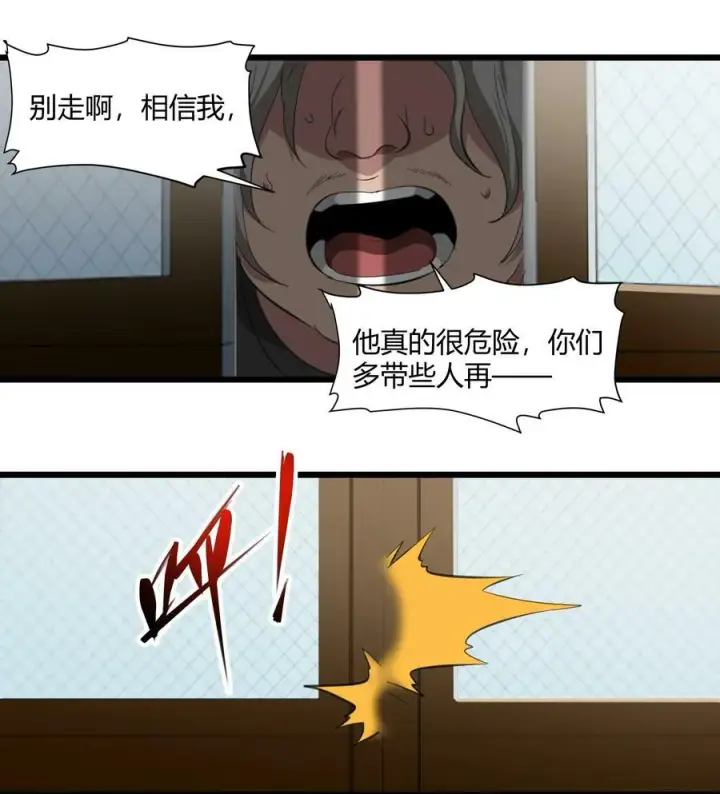 漫画《我真不是邪神走狗》076 那家书店的老板是个恶灵！第36张图