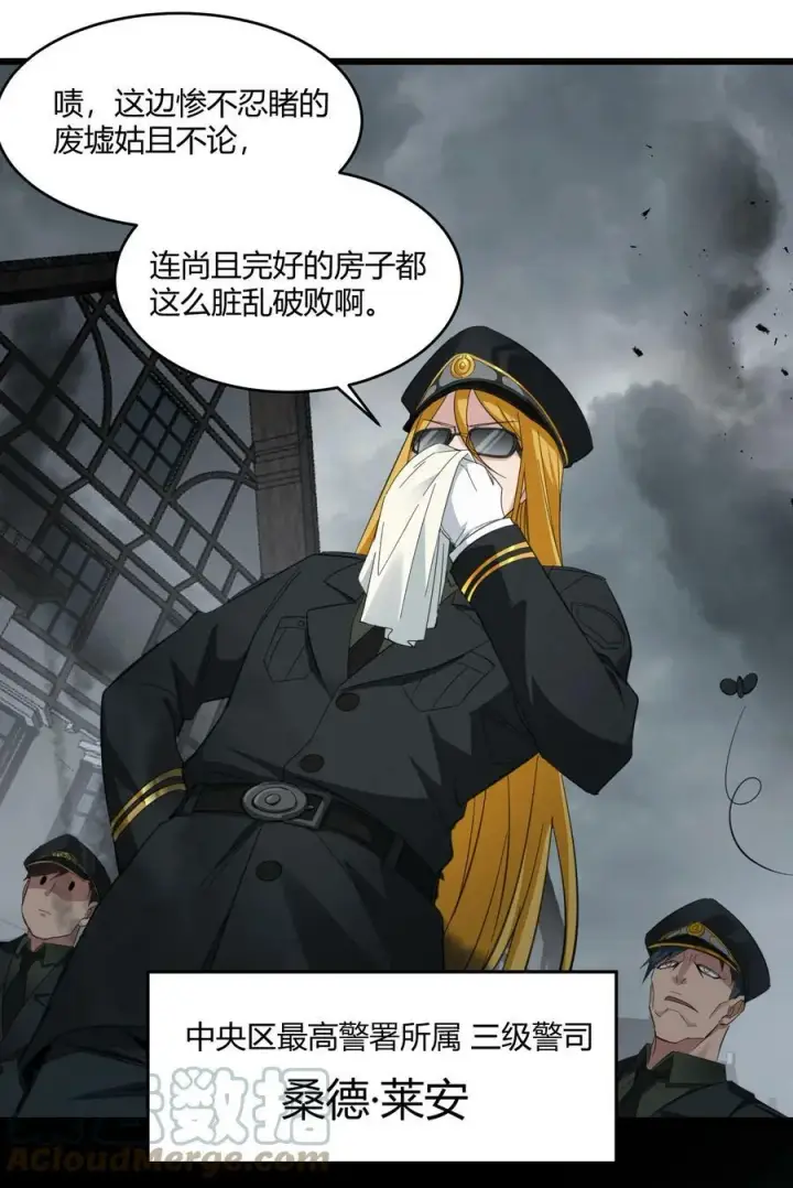 漫画《我真不是邪神走狗》076 那家书店的老板是个恶灵！第4张图
