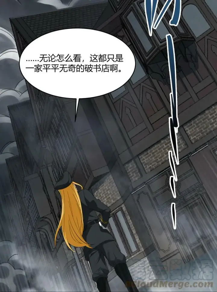 漫画《我真不是邪神走狗》076 那家书店的老板是个恶灵！第40张图