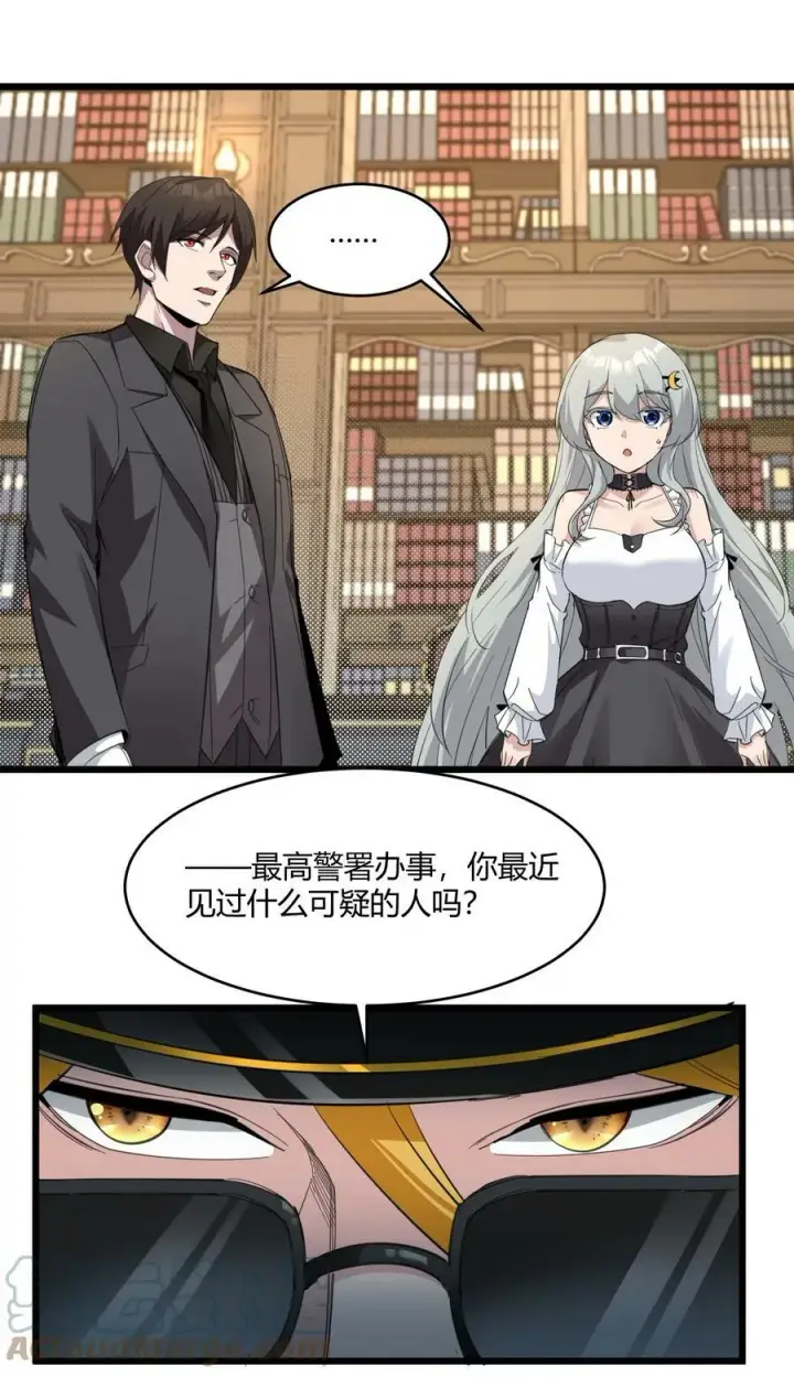 漫画《我真不是邪神走狗》076 那家书店的老板是个恶灵！第43张图
