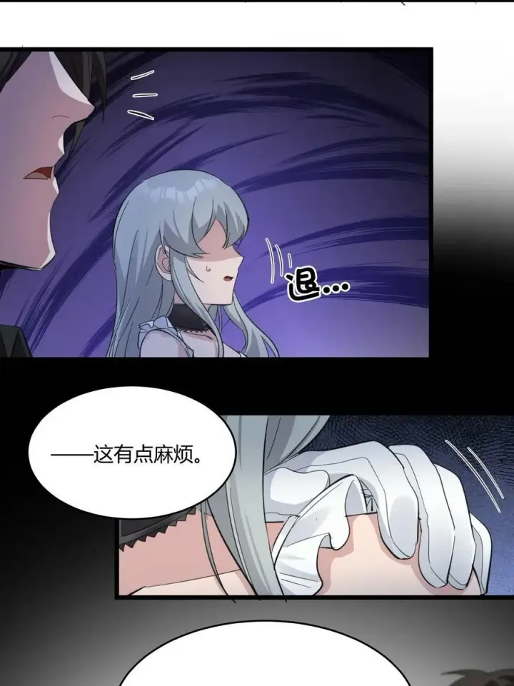 漫画《我真不是邪神走狗》076 那家书店的老板是个恶灵！第48张图