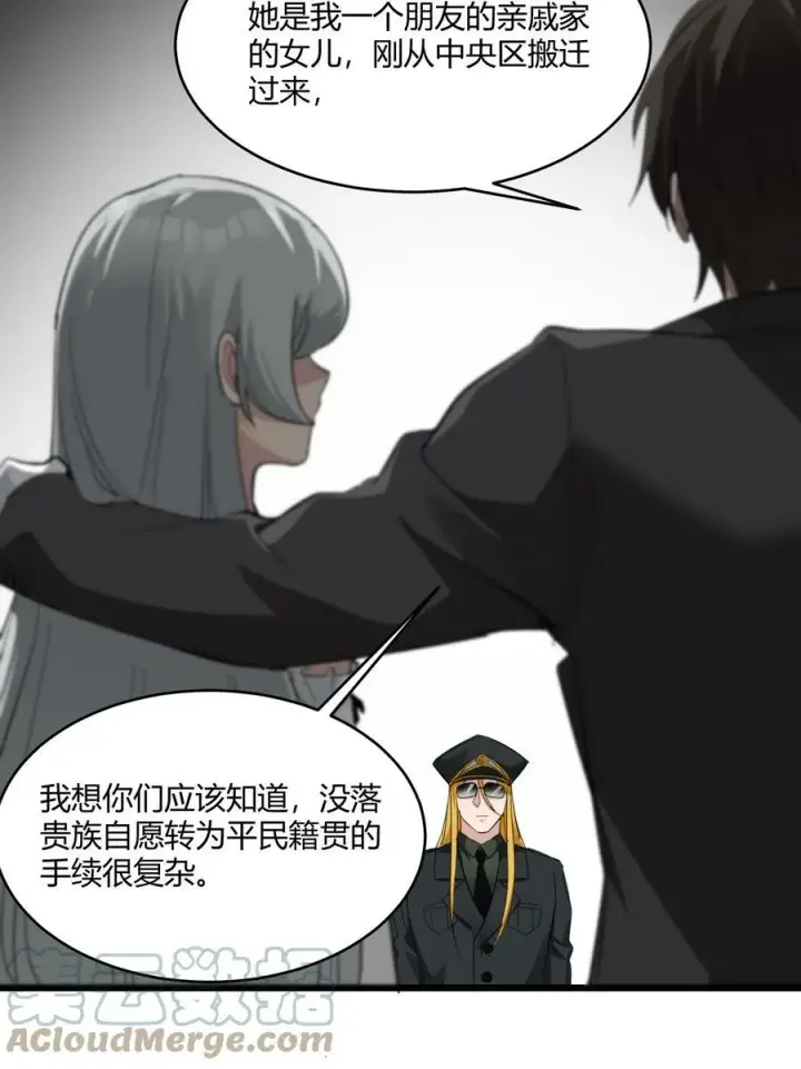 漫画《我真不是邪神走狗》076 那家书店的老板是个恶灵！第49张图
