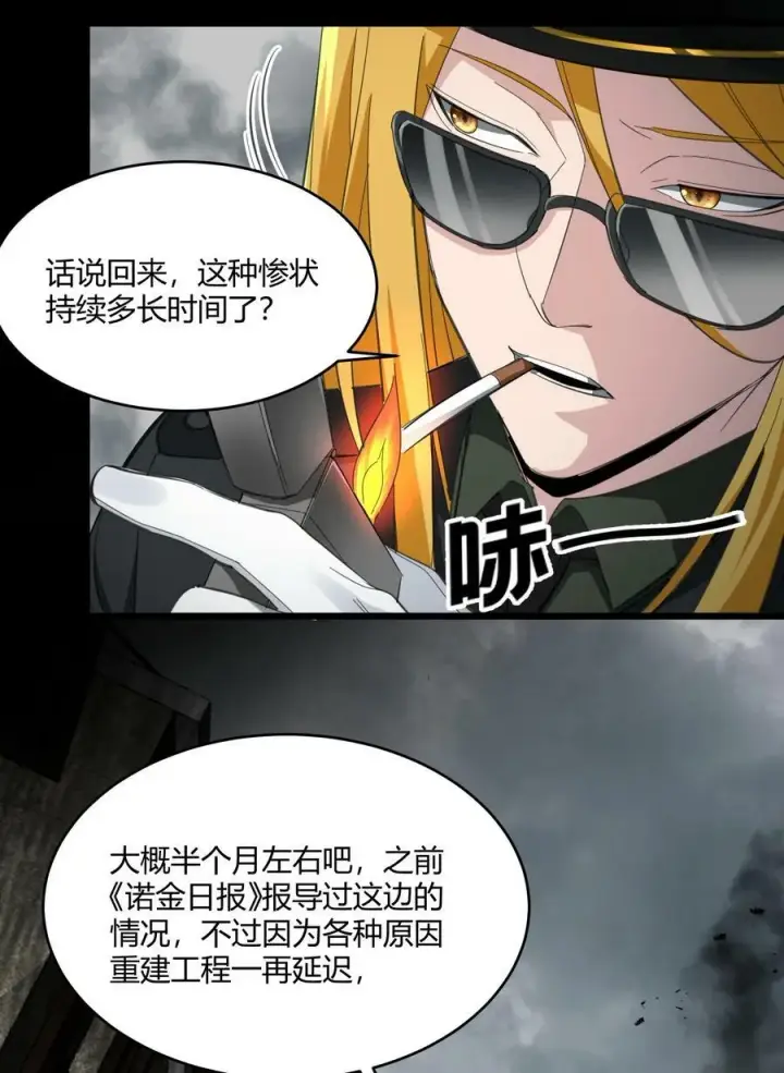 漫画《我真不是邪神走狗》076 那家书店的老板是个恶灵！第5张图