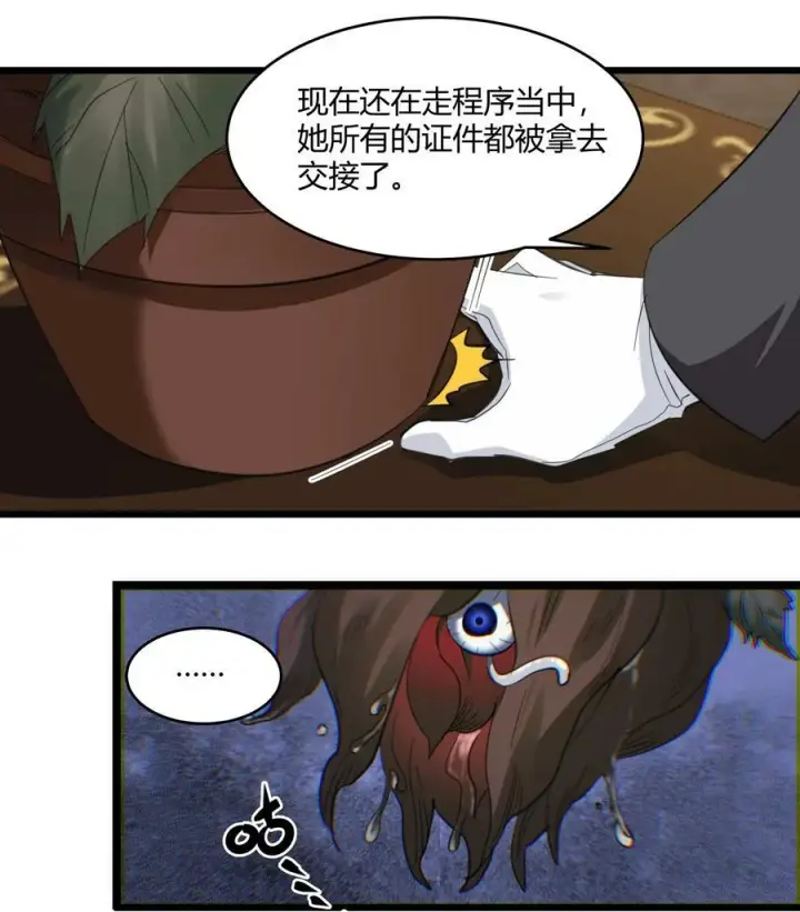 漫画《我真不是邪神走狗》076 那家书店的老板是个恶灵！第50张图