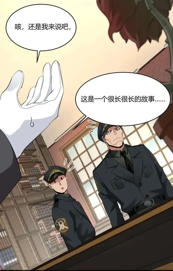 漫画《我真不是邪神走狗》076 那家书店的老板是个恶灵！第53张图