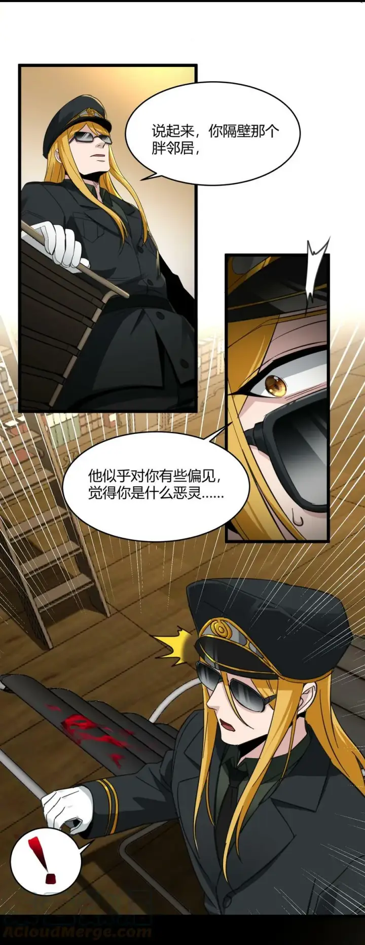 漫画《我真不是邪神走狗》076 那家书店的老板是个恶灵！第55张图