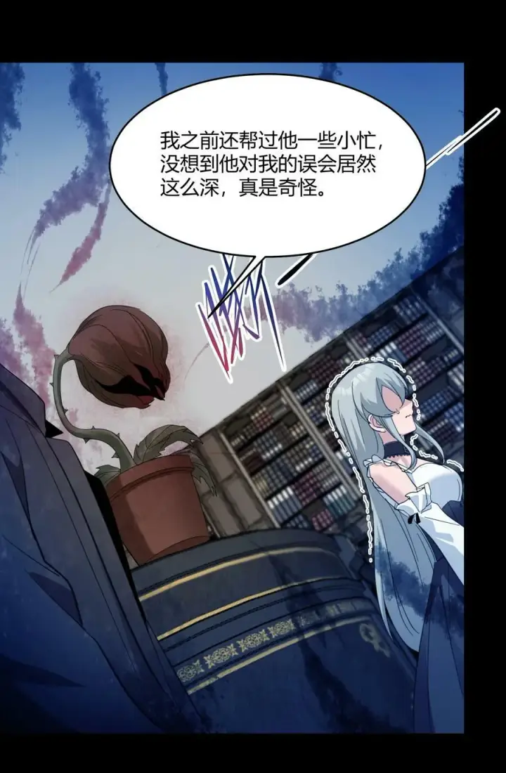 漫画《我真不是邪神走狗》076 那家书店的老板是个恶灵！第57张图